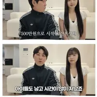 500만원으로 시작해 최근 한국 아파트 산 한일부부