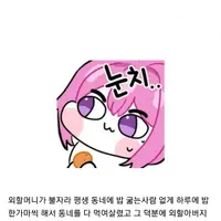 인민군 사형장에 3번이나 끌려갔다가 돌아온 할아버지