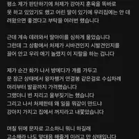 처제 강아지 뒤지게 팬 사람