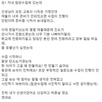 초1 부모참관수업 갔다가 짜증과 한심함이 밀려드네요