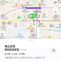 점주 울것 같은 광화문 편의점 재고 조회 근황