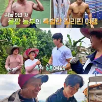 요즘 EBS 수신료의 가치 소리 듣는 세계테마기행에 나오는 몸짱 농부...