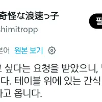 X에서 좋아요 7만개 받은 강아지 ㅋㅋ