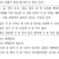 이번 국가직 9급 국어 시험에서 수험생들을 절망에 빠뜨린 19번 문제