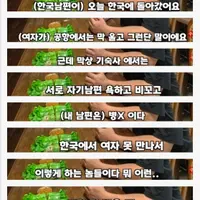 업체 통해 국제 결혼하는 여성들의 속마음
