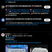 트위터에서 성행한다는 충격적인 행위