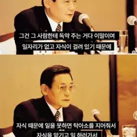 이건희: 가난한 사람한테 돈주면 안 된다