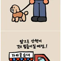 집앞에 엄청난게 생겨버렸다