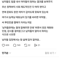 한국 사회가 남자들을 너무 궁지로 몰아넣고 있다는 생각이 들어.