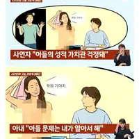 싱글벙글 요즘 신세대 어머니 특징