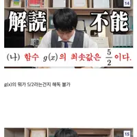 [스압] 한국 수능 수학에 도전한 일본 유튜버