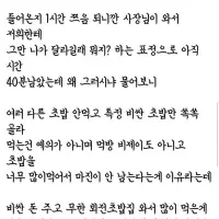 무한리필 초밥 논란