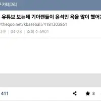 스압주의) 제발 봐줬으면 좋겠는 야구방 난리난 글(새벽에 케톡에서 웃기다고 인정받음) ㅋㅋㅋㅋㅋㅋㅋㅋㅋㅋㅋㅋㅋㅋㅋㅋㅋㅋㅋㅋㅋㅋㅋㅋㅋㅋ