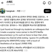 방탄소년단 지민이 잘때 꼭 보고잔다는 유튜브 채널
