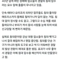 40년 넘게 버틴 성매매 업소들이 경찰의 침대 압수라는 묘수 앞에 줄줄이 무너지고 있음.