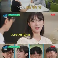 여성 공무원이 남초 직장에서 놀라는 점