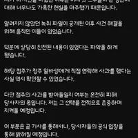 550만원 점주 알바생에게 연락해 사과했다고함