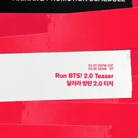 [방탄소년단 공식 인스스] 달려라방탄 2.0(YES 자컨!!)티저 30일 오후 9시 예고