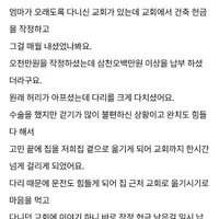 (펌)교회 옮기는데 건축 작정 헌금 정산하고 떠나래요