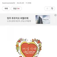 "흥... 북한 선전물이 대체 무슨 효과가 있다고..."