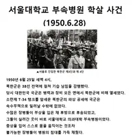 와들와들 625때 북한군 만행