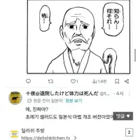 한국에 한국 음식이 없어서 놀라는 일본인들