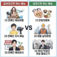 없어졌으면 and 다시 보고싶은 예능
