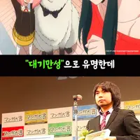 싱글벙글 160억 번 일본 만화가의 낭만 넘치는 행보