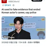 김수현 BBC입갤 ㄷㄷ