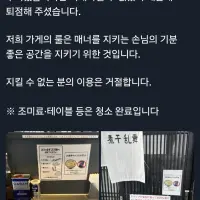 식사중 스마트폰을 금지한 일본의 라면집