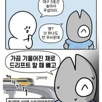 충격반전 일이 점점 커지고 있다는 대구 인스타툰 작가 .jpg.