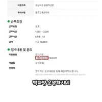 댓글 달아주느라 바쁜 의리의 빽다방 점주들