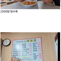 거지맵에 나온 식당 가본 유튜버