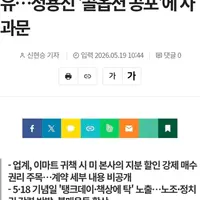 정용진이 왜 이렇게 발 빠르게 스벅 사과문에 임원을 짤랐나 했더니