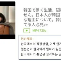 일본인이 말하는 한국 회사생활이 일본보다 훨씬 힘든 이유..