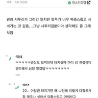 경상도 이사왔는데 ㅁㅣ치겠음..