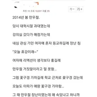 만우절 후기