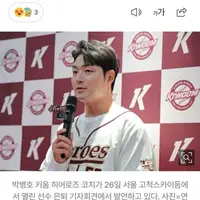 오늘자 박병호 명언…