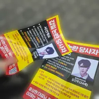 실시간 엠카에서 전단지까지 뿌린다는 알디원 총공 근황...ㄷㄷ