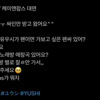아이돌하기엔 성격이 조금 특이한 것 같은 NCT WISH 멤버