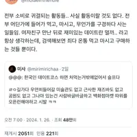 한국인 데이트코스 하면 처먹는거밖에없어서 슬프다