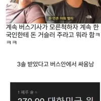 페루에서 아주머니들이 대신 싸워주심