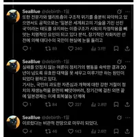 중국 미디어가 쓴 일본이 쇠퇴하는 이유