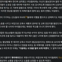 한국의 인간 목장 성노예 사이비 종교