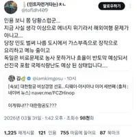지금 생각 이상으로 에너지 위기라서 해외여행이 문제가 아님.twt