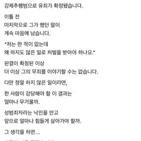 평택 여경 성추행범으로 몰린 남성 결국 최종 유죄