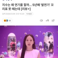 너무 악의적으로 느껴지는 블핑 지수 기사들
