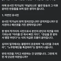황희두) 유시민 작가님의 발언이 단순 "뇌피셜"은 아닙니다.