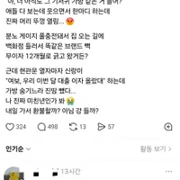 내 가방 기저귀 가방 같다고 비웃은 고등학교 동창