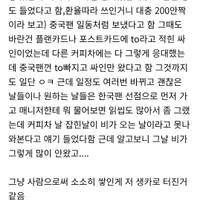 현재 뎡배에서 플타고있는 김태리 중국팬 탈덕문